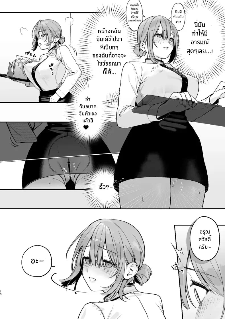 อ่านโดจิน เบื้องหลังเธอในคาราโอเกะ 2 แปลไทย